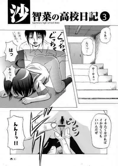 [Chimee House (Takapi)] Sachina no Koukou Nikki 3 [Digital]