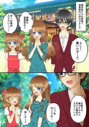 Aru Oyako no Hanashi ~Shoujo Manga Fuu Ningyouka~