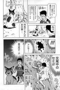 [Kijitora Nukoji] Mitsume OUT