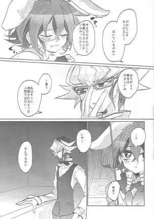 Usagi ni mo, kake ni mo.