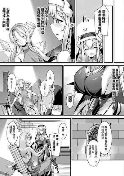 カミサマラブチューン！ 第1-3話