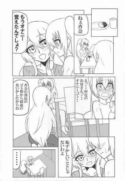 Futanari Saishi to Seikatsu