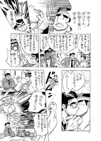 (Yarou Fes 2012) [Boku (Ochita Taiji)] 101 no Kareshi (Maison De M)