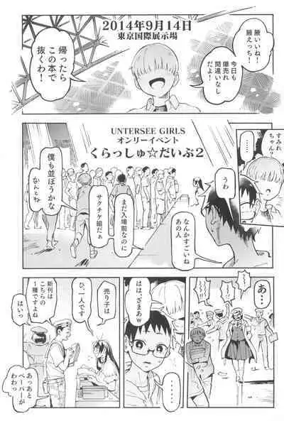 Amanogawa-san to Boku 5