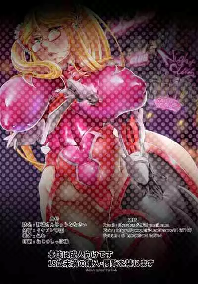 [Ikemen Teikoku (Remu)] Shizuru-san Juunana-sai (Taimanin Yukikaze)