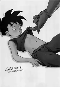 (SPARK13) [Rururairai (AMA)] Shokuyou Shounenron (Dragon Ball Z)