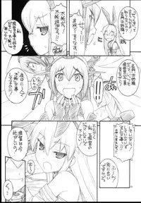 (C85) [MANITOU (Nakajima Rei)] Shimakaze-san to Nagato-san (Kantai Collection)