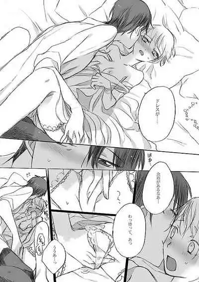 Ribbon o Toite, Tie o Yurumete