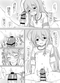 Watashi no Tomodachi