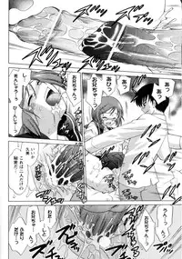 [Kotono Wakako] Kanzen Fukujuu Maid