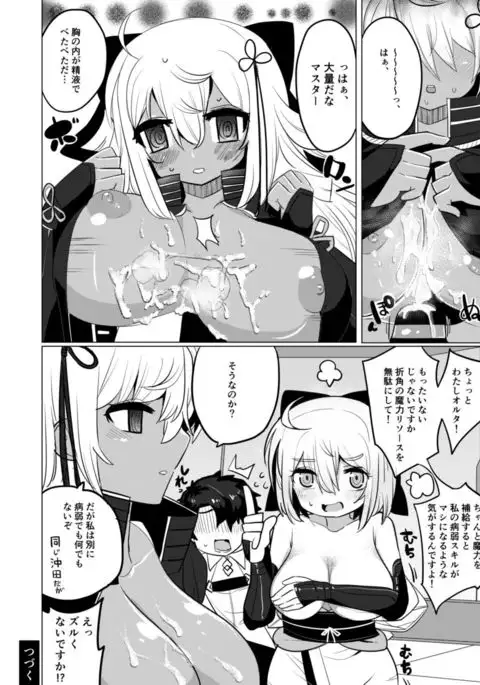 Black New Type Okita VS Okita