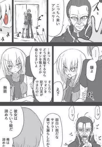 Ashurii Gurahamu Wa Koishiteru