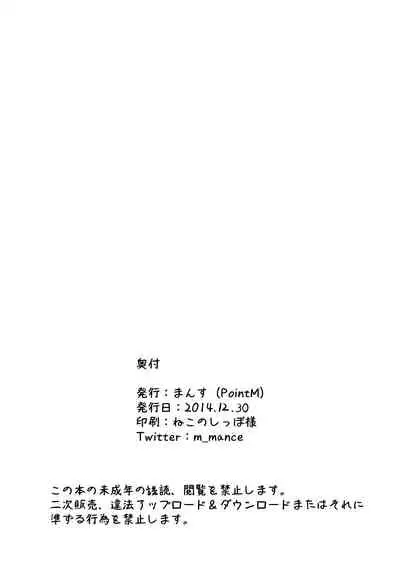 Ibuki Tsubasa no Sex Perfect Appeal!