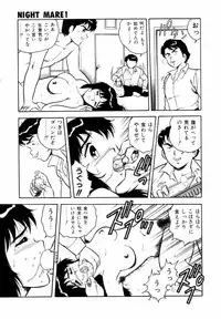 [Shinozaki Rei] Night Mare Vol. 1