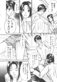 [Kawamoto Takahiro] Kinder Garden