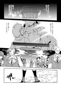 COMIC Unreal 2011-08 Tokubetsu Furoku