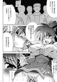 (SC54) [Leaz Koubou (Oujano Kaze)] Variable Goddess (Variable Geo)