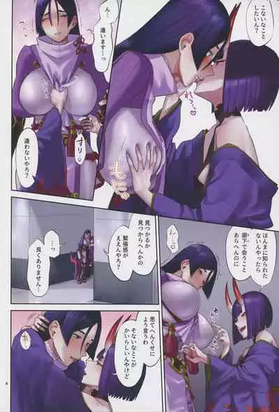 Uchi no ShuRai ga Love Love Sugiru