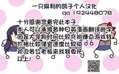 Bannou Yakuhin to Bijin Seito