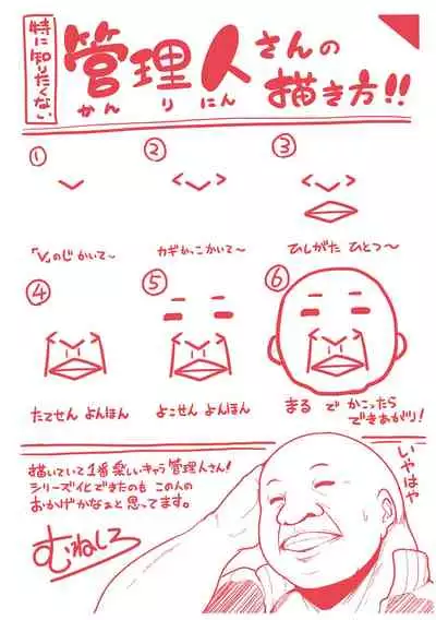 [Muneshiro] Matayuru-sou [Digital]