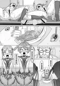 (SC58) [PIANIISHIMO (Pija)] Binbou Enkou Operation (Vividred Operation) [Chinese] [黑条汉化]