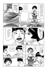 [Yamamoto Atsuji] Ammo Vol 5 [Digital]