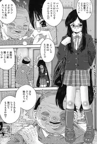 [Anthology] Niji "Lo" 2-nensei [Digital]