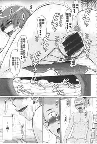 [Tsukino Jyogi] Tsuyairo Jouwa [Chinese]