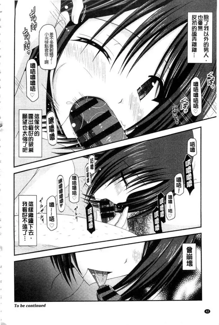 Roshutsu Shoujo Yuugi Mishima Hikaru no Seiheki Ge