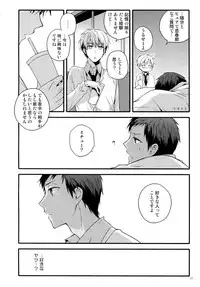 (C87) [QQaid (Nekoyama Kuro)] Jukebox #02 (Kuroko no Basuke)