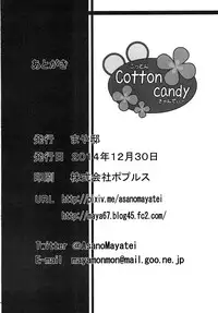 (C87) [Maya-tei (Asano Maya)] Cotton candy (Kantai Collection -KanColle-)