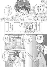 [Aranaga Hikaru] Archives