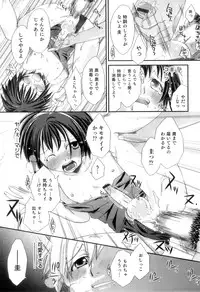 [Anthology] Otokonoko Heaven Vol. 11 SukuMizu x Kasshoku x Otokonoko