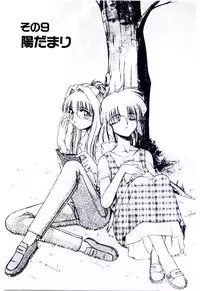 [Kudou Kiyomasa] Minna Ai no Sei Ne