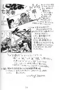 [Ashanti (Kisaragi Sara)] Ranma no Manma 4 (Ranma 1/2)