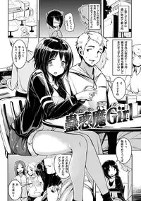 [Karoti] Ijirashii Kimi [Digital]