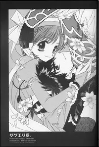 (C60) [Totsugeki Wolf (Yuhki Mitsuru)] DagElie-kei. (Atelier Elie)