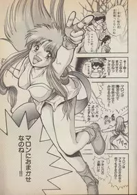 [Nagano Akane] Fantajia Vol.4