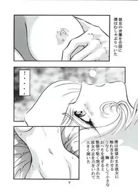 [Circle AV (Minazuki Ayu)] Moori Yuki Musume. (Uchuu Senkan Yamato)