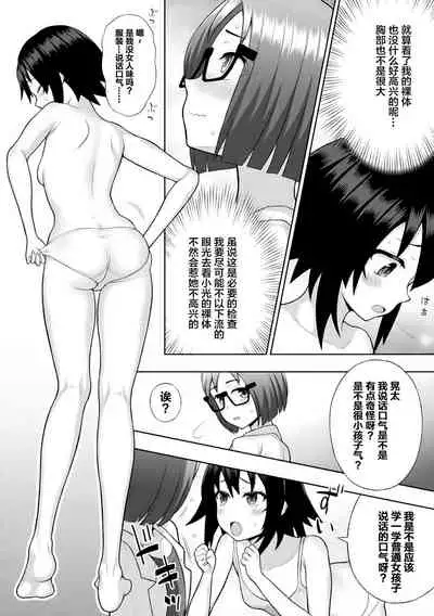 煌装閃姫クリスティア ch.1-3