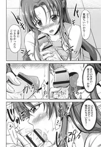 [Campbell Gichou] Waisetsu Skinship