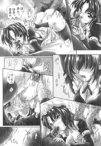 [Delta M] Inniku no Utage