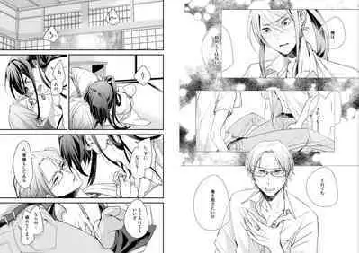 Nurenu Saki Koso Tsuya o mo