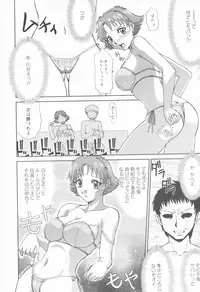 [Nakatsukasa Shou] Susume !! Binkan Shinbunbu