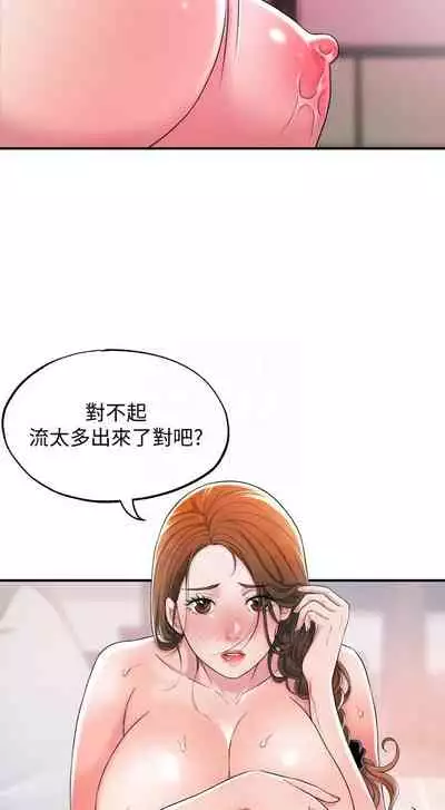 New city chi 01-30 manhwaroshi