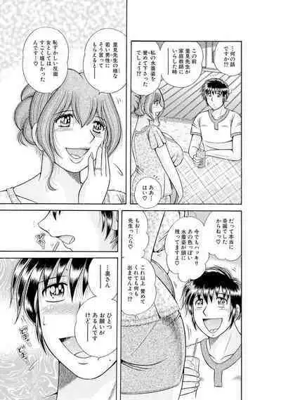 義母×義姉×義妹★5人でエッチな生活～い・い・コ・ト～