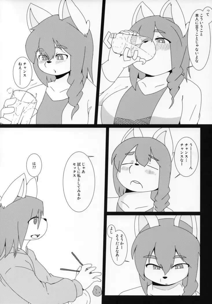 Shikousakugo trial and ...