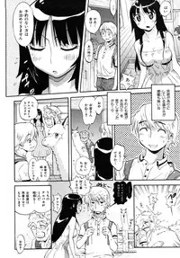 [Miyakawa Hajime] Otome no Itazura