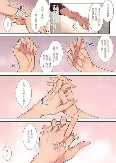 [Nanao] Hana no Nioi (COMIC ExE 43) [Chinese] [xiaoqi1088个人机翻汉化] [Digital]