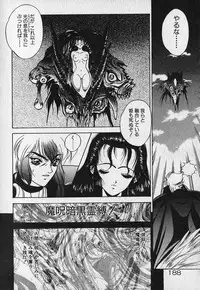 [Fuji Sangou] Heart Kimetene!